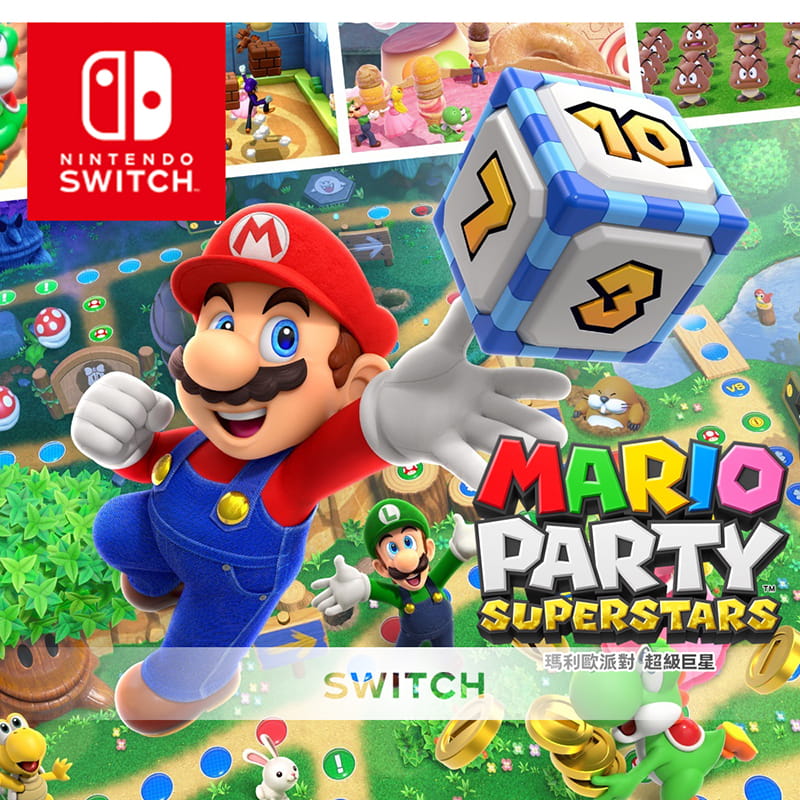 【Nintendo任天堂】Switch瑪利歐派對超級巨星MarioPartySuperstars中文版