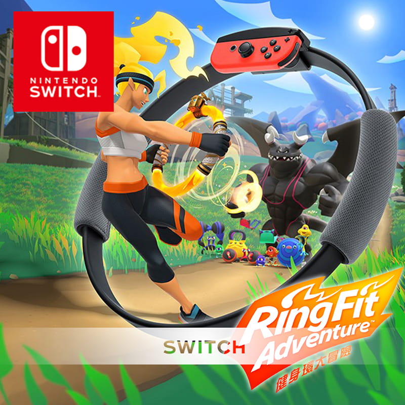 【Nintendo任天堂】Switch健身環大冒險(中文版)(內含健身環與遊戲片)