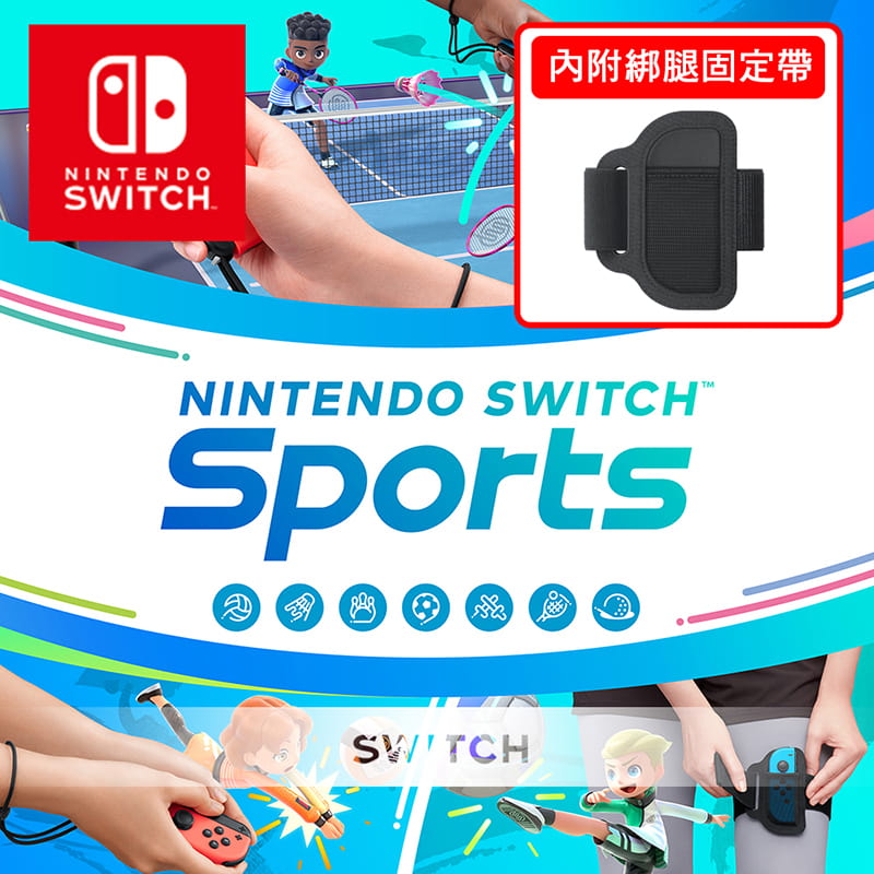 【Nintendo任天堂】Switch運動Sports中文版
