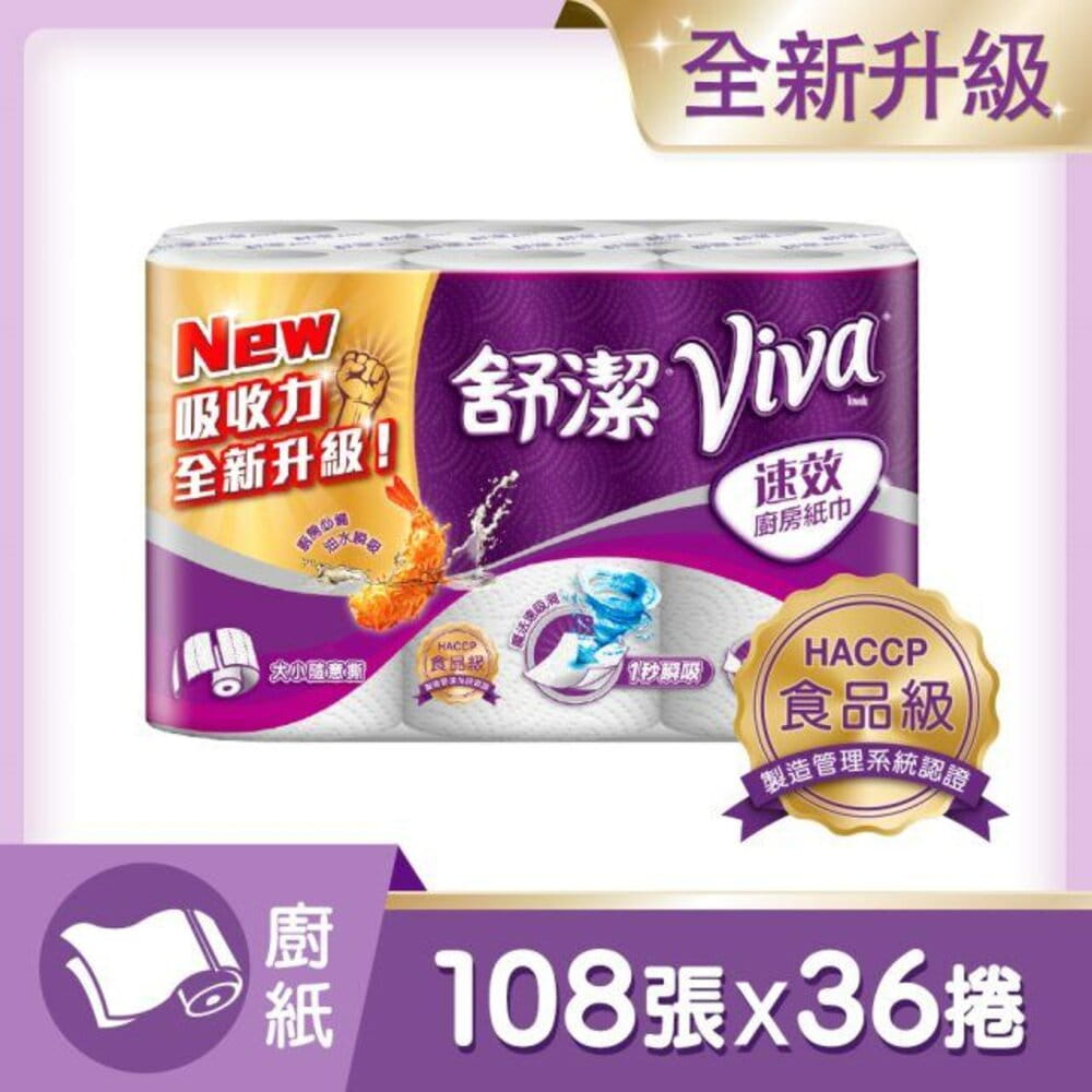 【舒潔】VIVA速效廚房紙巾-大小隨意撕 108張x6捲x6串(箱)