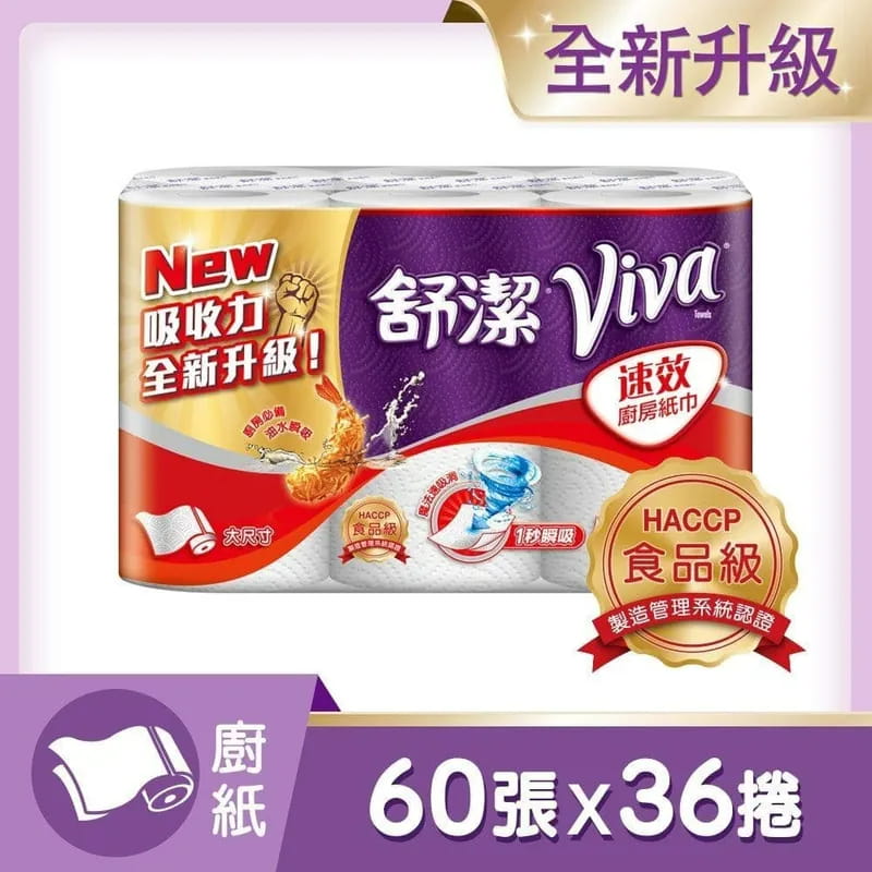 【舒潔】VIVA速效廚房紙巾-大尺寸 60張x6捲x6串(箱)