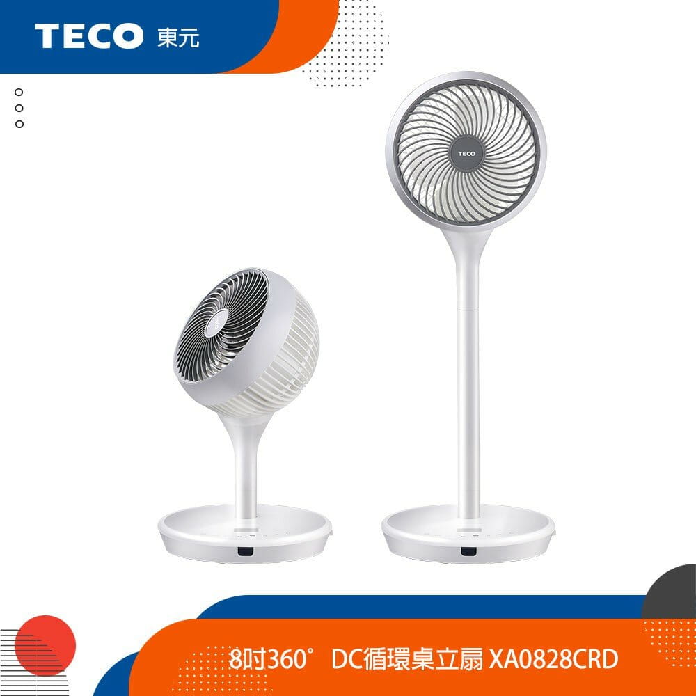 TECO東元  一機2用 8吋360°DC循環扇/桌立扇(XA0828CRD)