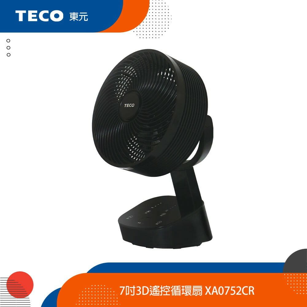 TECO東元 7吋3D遙控循環扇 XA0752CR(黑色)