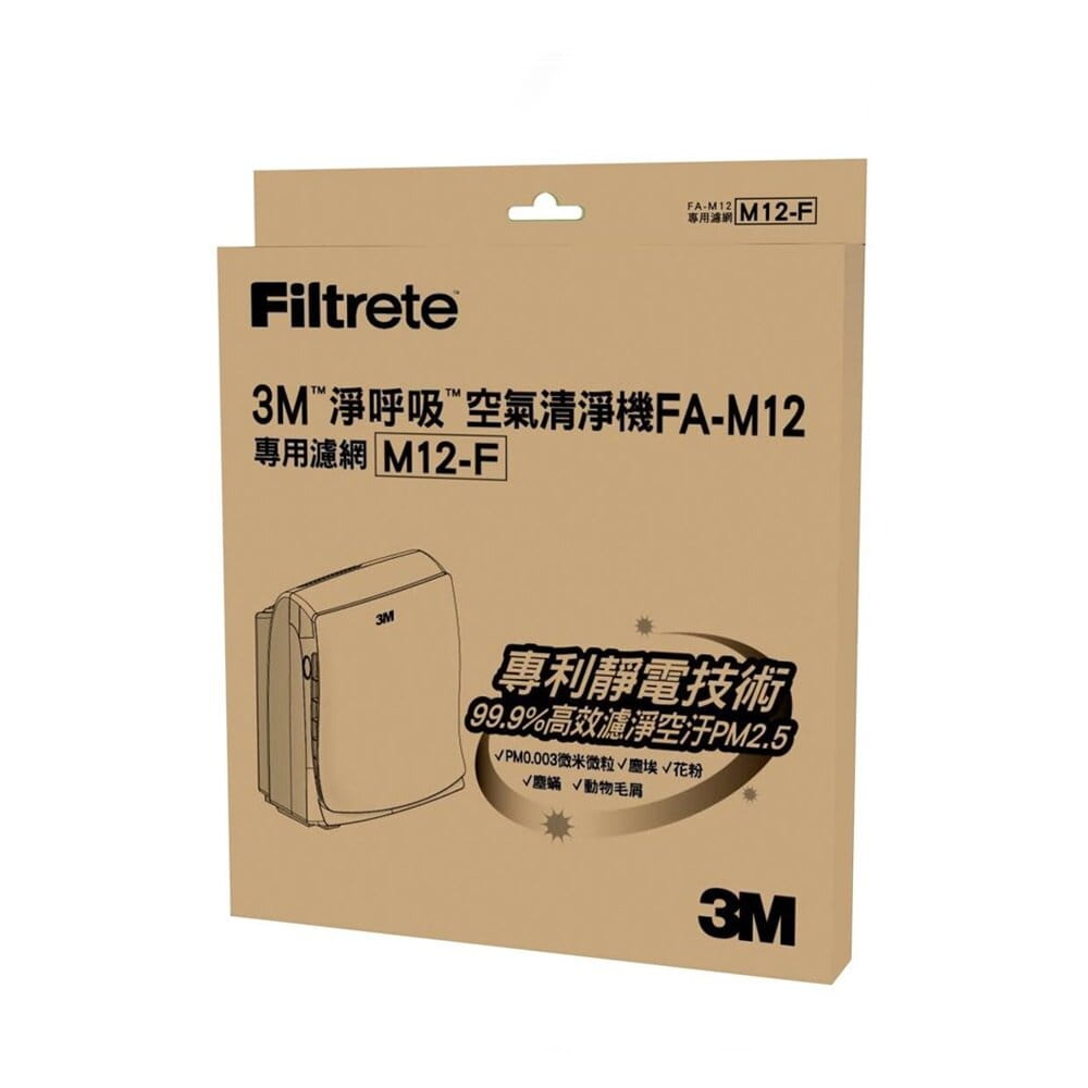 3M FA-M12空氣清淨機替換濾網(M12-F)