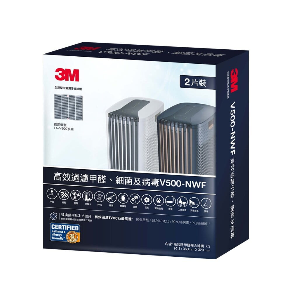 3M V500-NWF 空氣清淨機專用濾網 2片裝