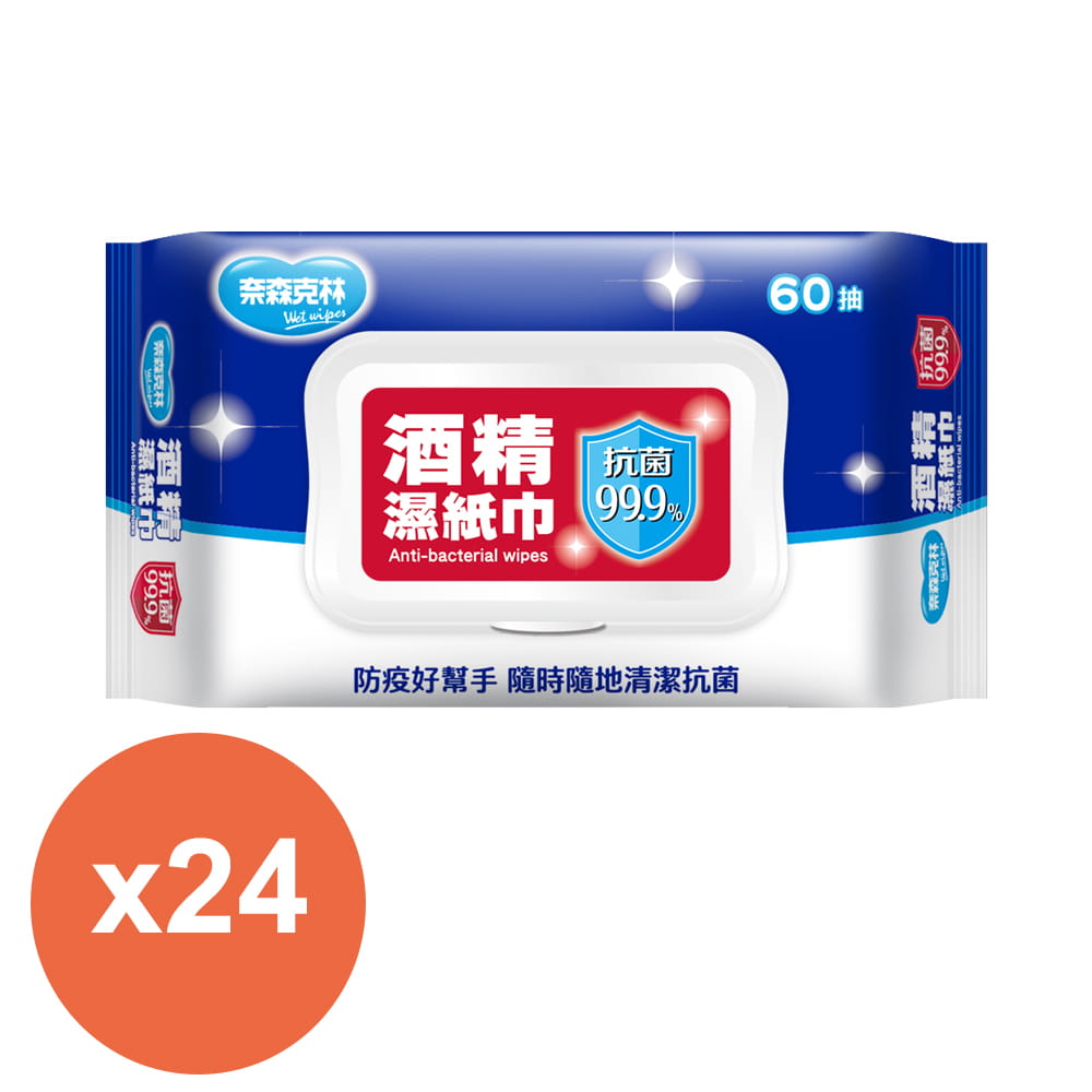 純水抗菌濕紙巾(30抽x12包) 