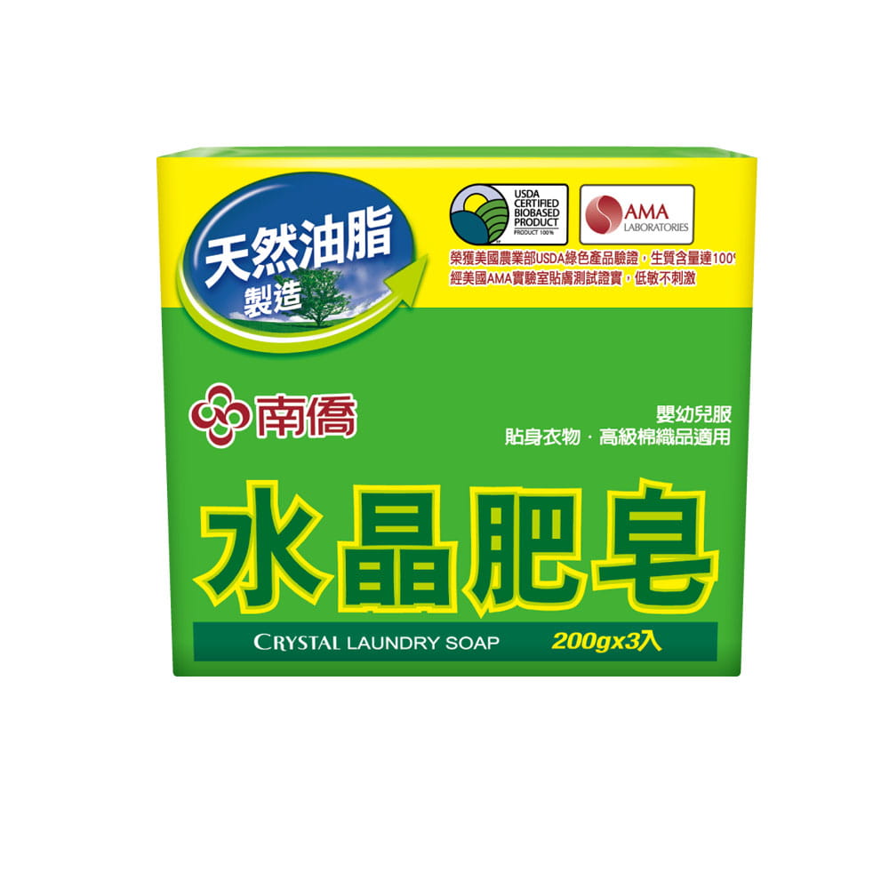 天然環保水晶肥皂200g 9入 (3塊包)