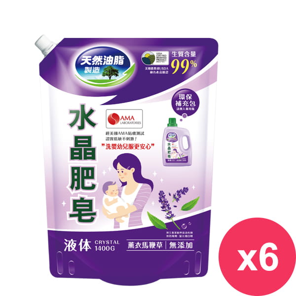 水晶肥皂洗衣精補充包-1400ml/6包-(薰衣馬鞭草) 加贈肥皂一塊