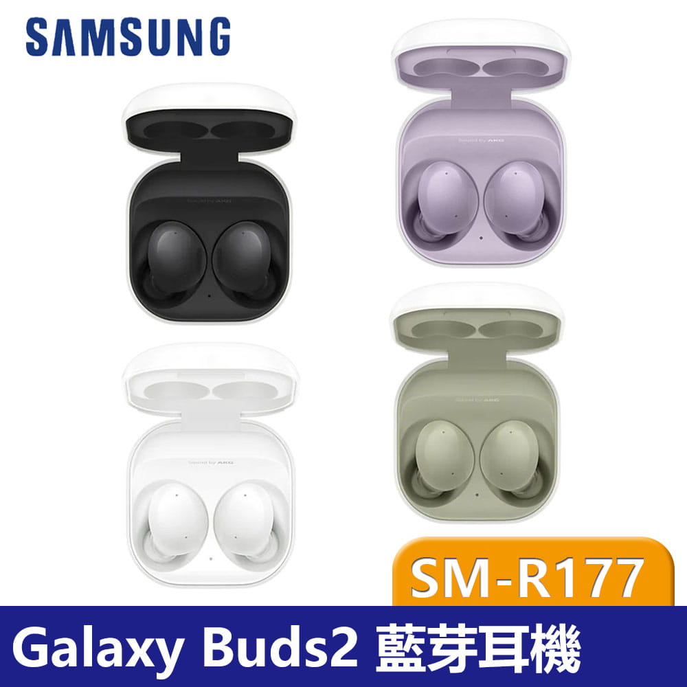 【SAMSUNG三星】GalaxyBuds2R177藍芽智慧耳機贈原廠保護殼