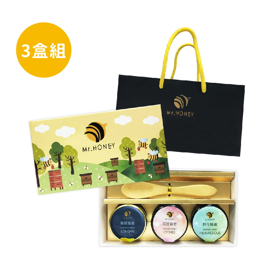 【蜂蜜先生Mr.HONEY】甜心禮盒-三入X3盒