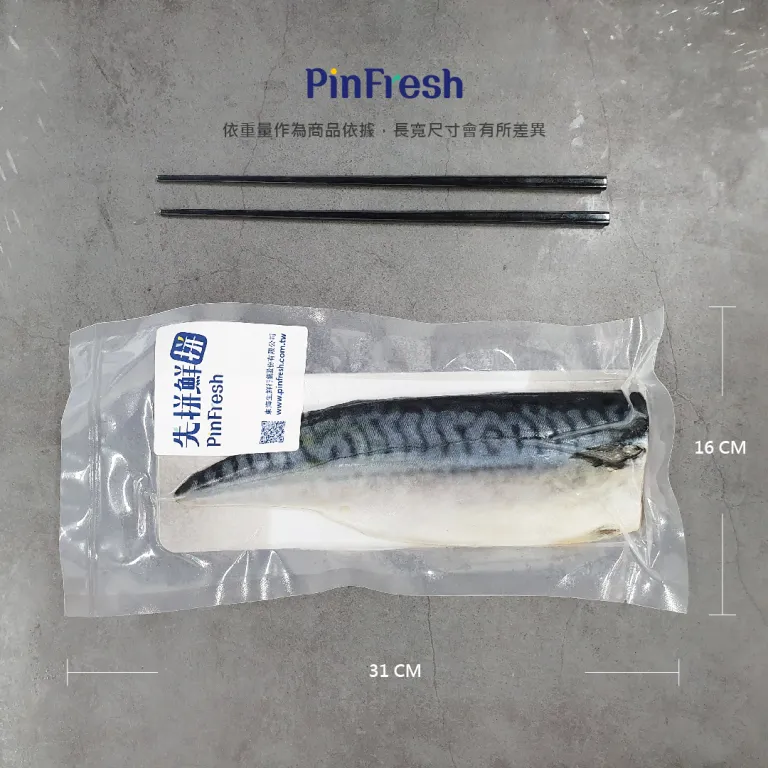 【新品優惠】薄鹽挪威鯖魚10包(200g±15%/包)