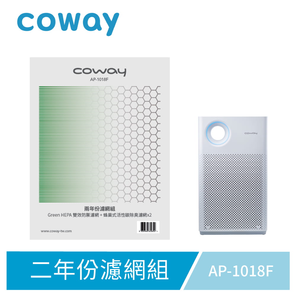 【Coway】AP-1018F適用｜空氣清淨機兩年份濾網組