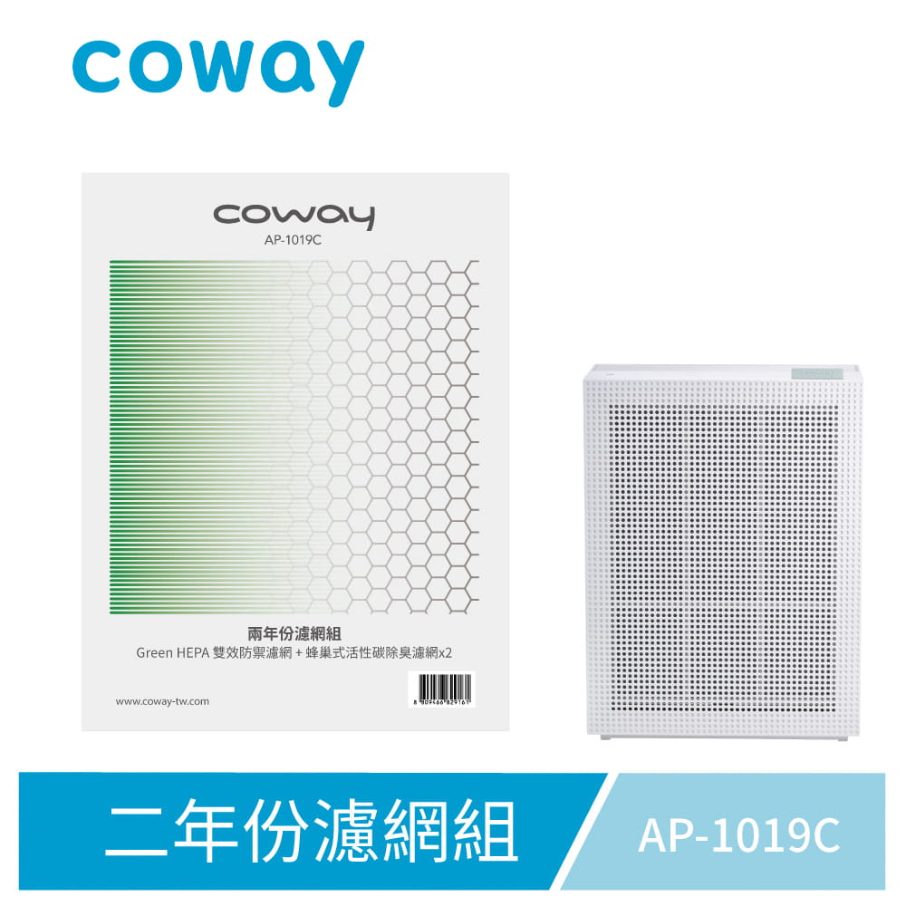 【Coway】AP-1019C適用｜空氣清淨機兩年份濾網組