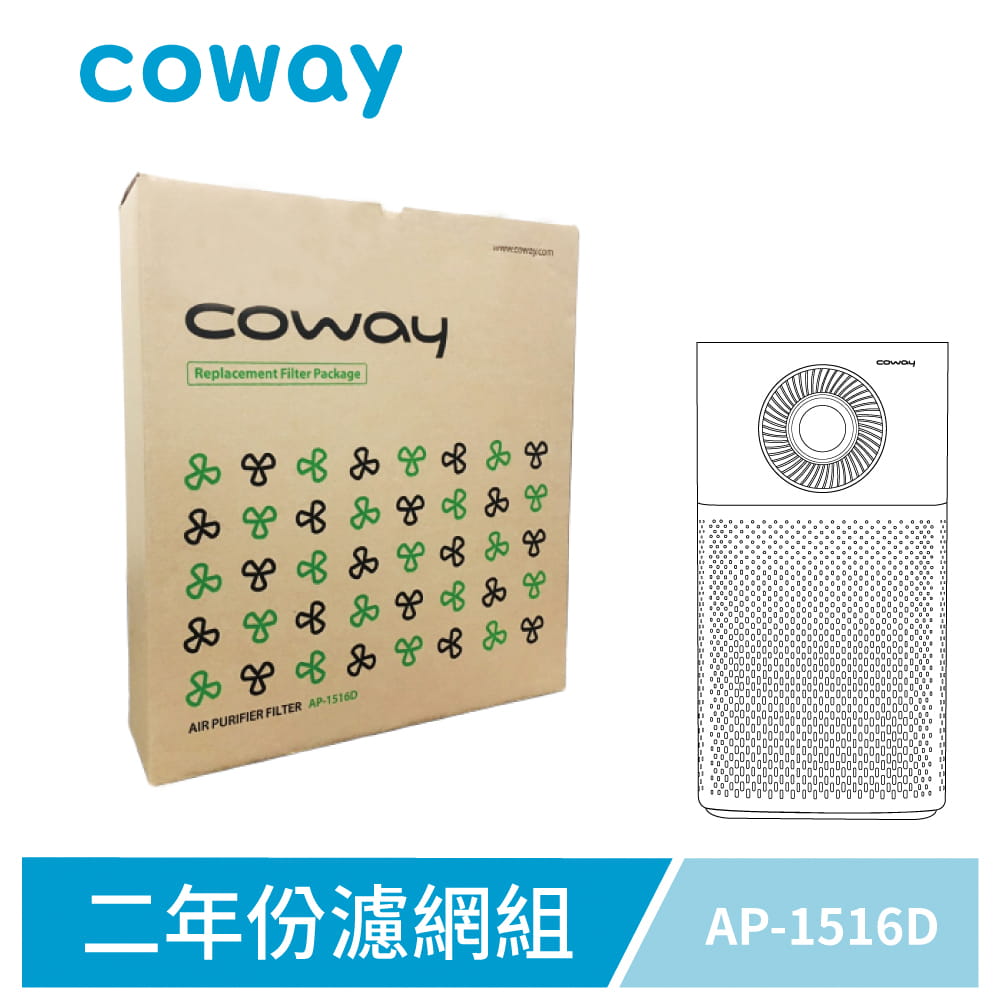 【Coway】AP-1516D適用｜空氣清淨機兩年份濾網組