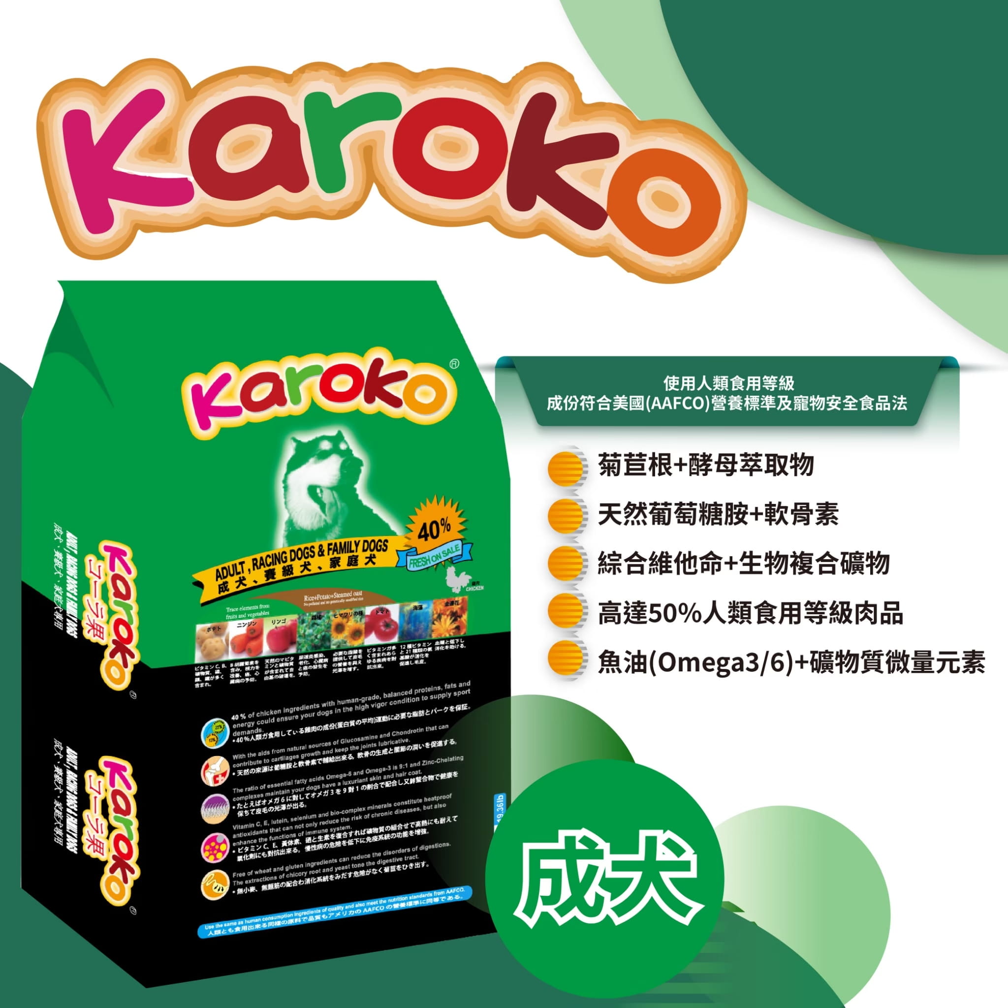 【樂果Karoko】雞肉成犬飼料3.2kg