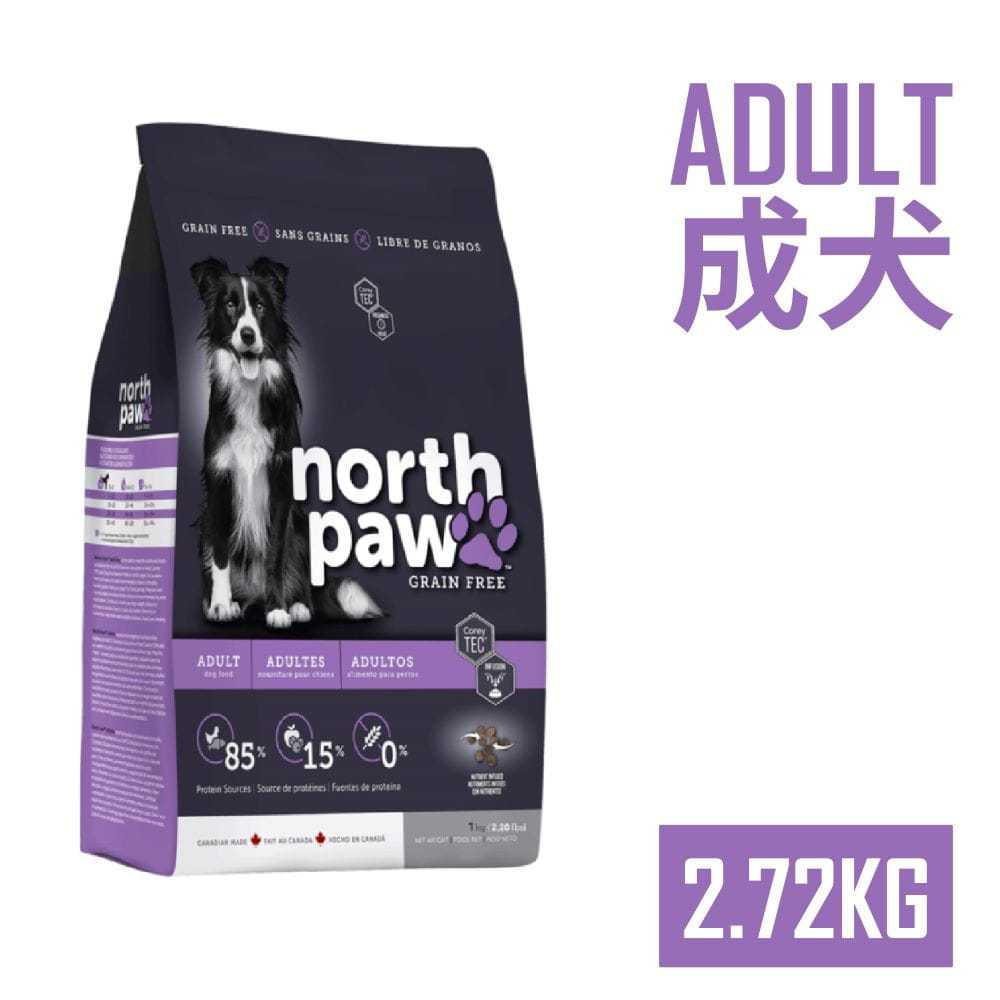 【野牧鮮食northpaw】成犬配方飼料2.72kg