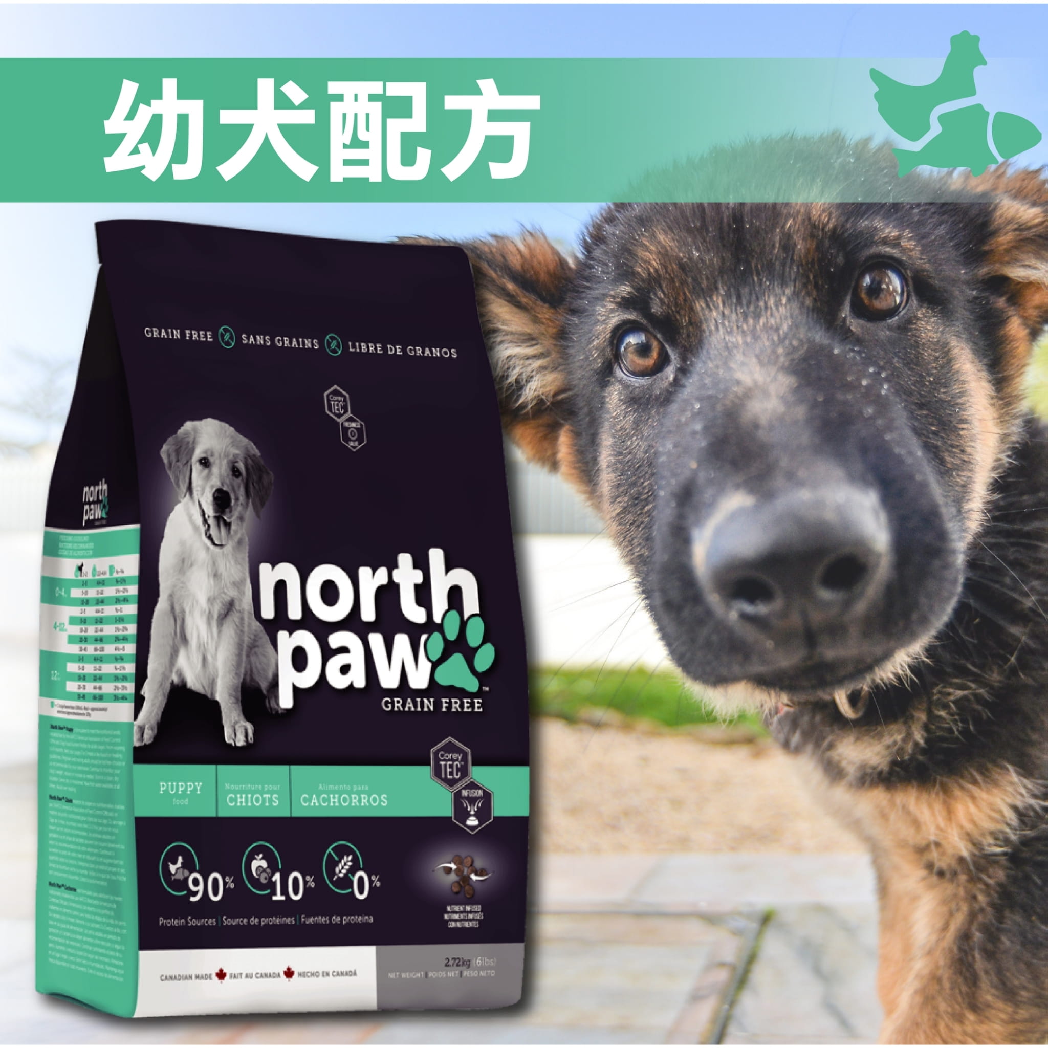 【野牧鮮食northpaw】幼犬配方飼料1kg