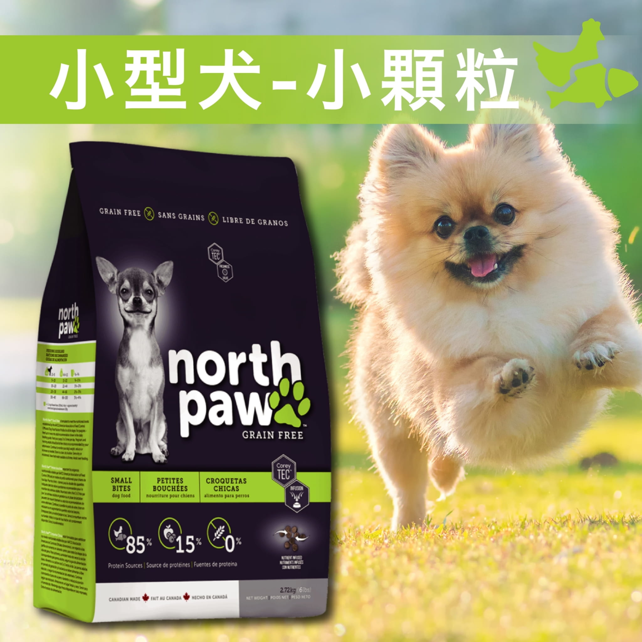 【野牧鮮食northpaw】小型犬飼料(小顆粒)1kg