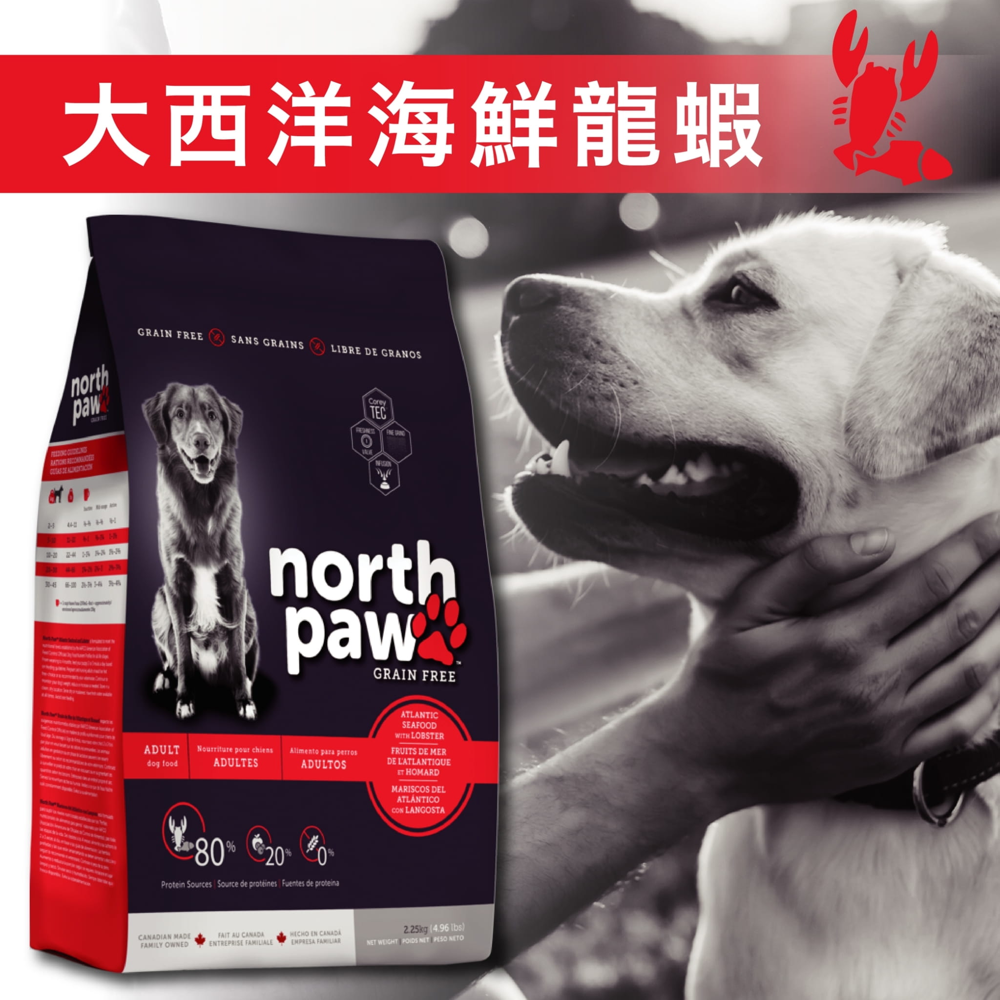 【野牧鮮食northpaw】大西洋海鮮龍蝦犬飼料1kg