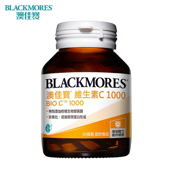 【澳佳寶】BLACKMORES維生素C1000(60錠/瓶)