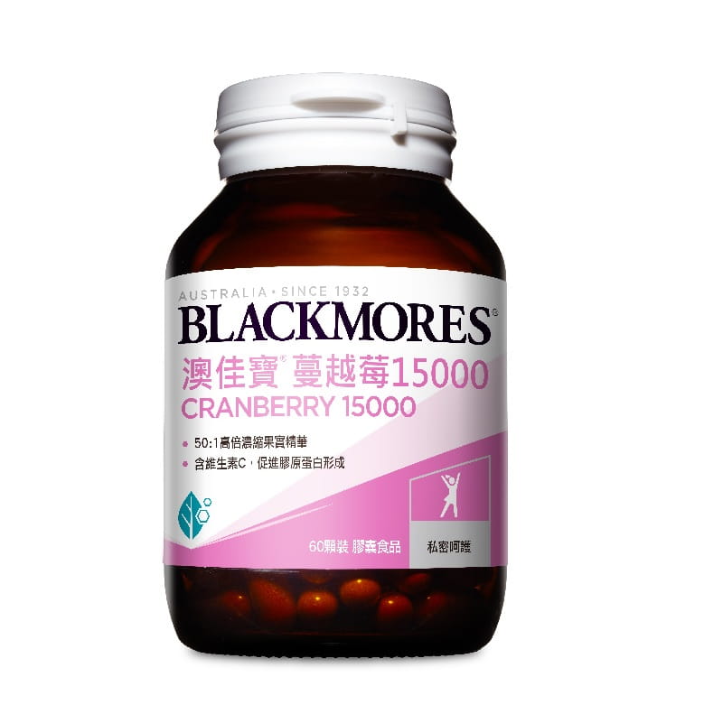 【澳佳寶】BLACKMORES蔓越莓(60粒/瓶)