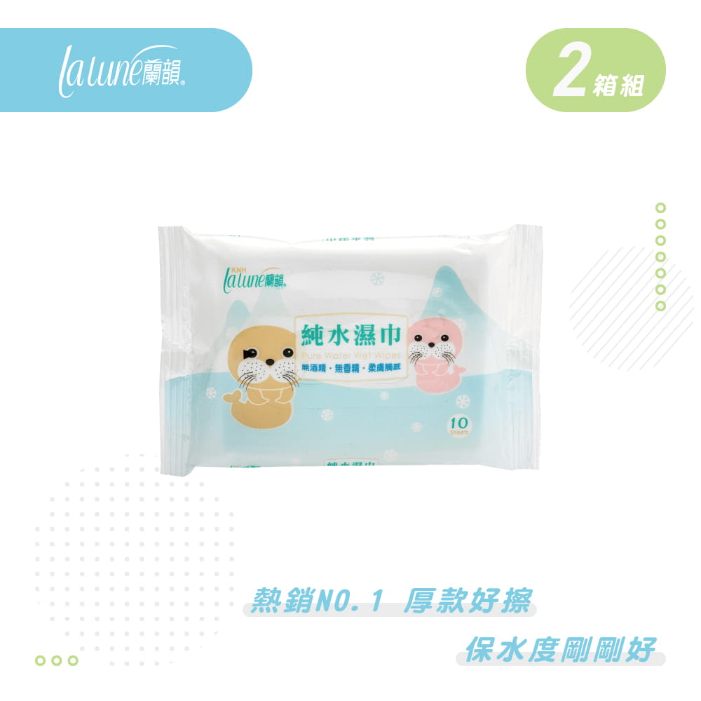 【蘭韻】純水濕巾-一般厚型10抽72包
