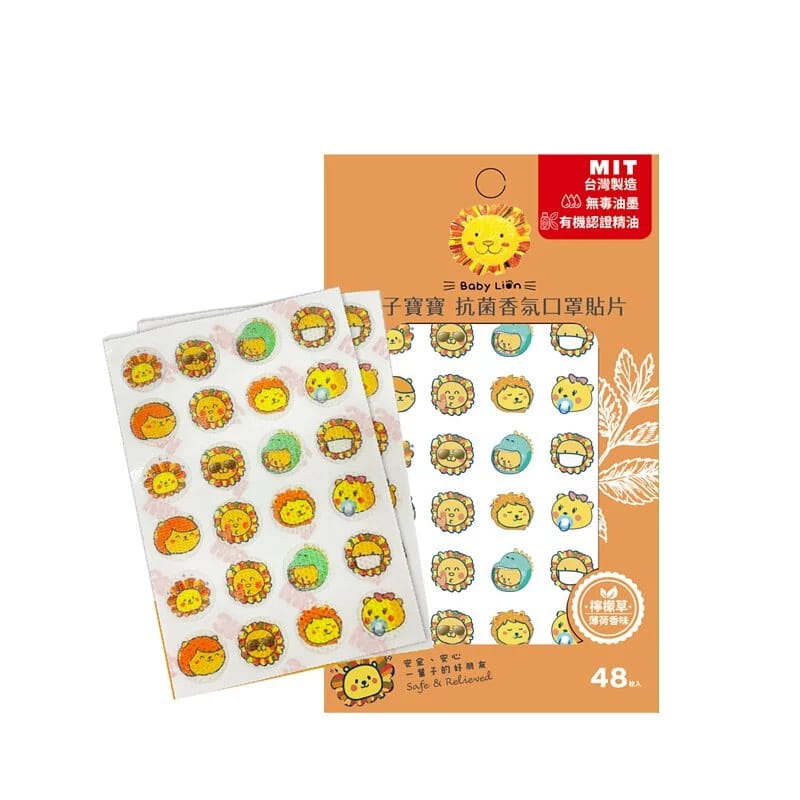 【獅子寶寶】獅子寶寶抗菌香氛口罩貼片(48枚/盒)