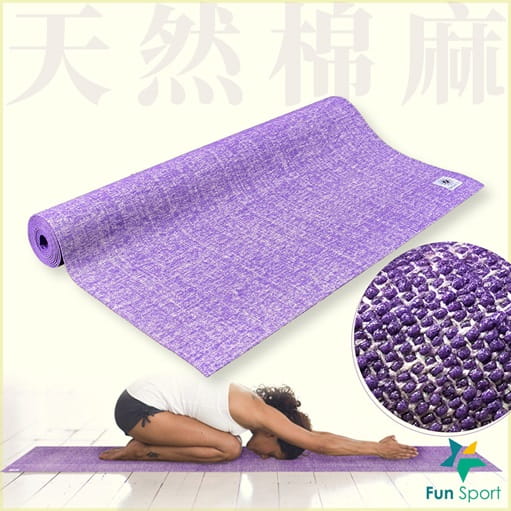 艾朵菈棉麻瑜珈鋪巾墊(2mm紫)