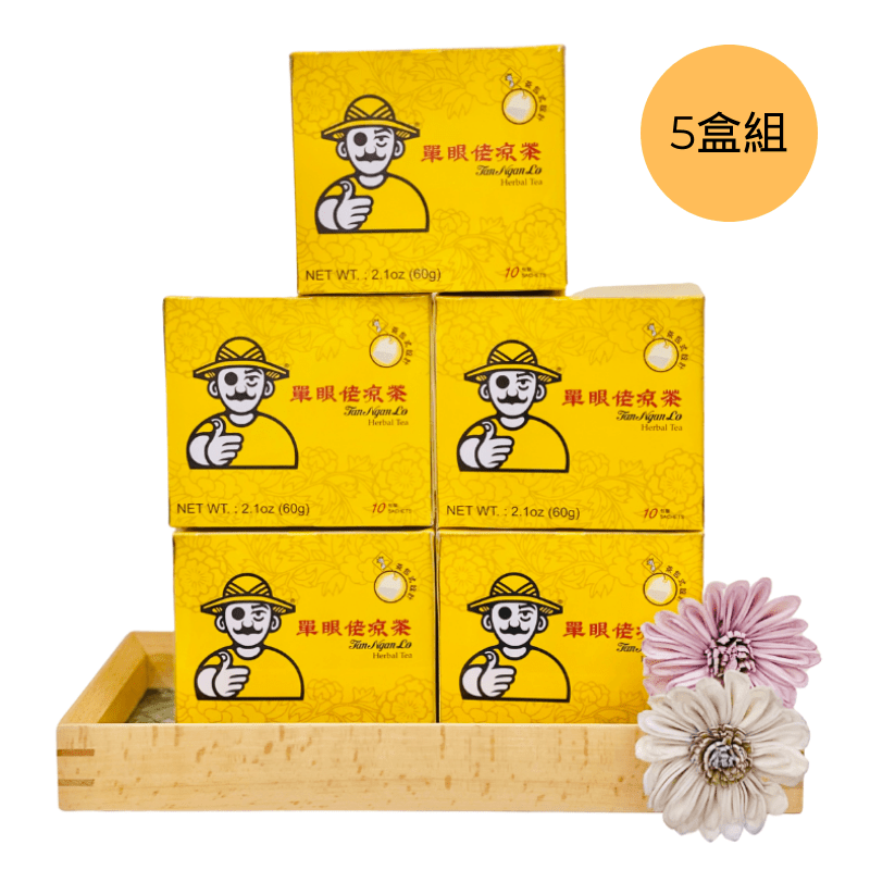 【單眼佬】單眼佬涼茶(6gX10入茶包)－5盒組