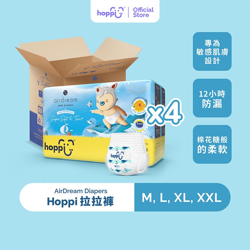 【Hoppi】超薄輕巧拉拉尿褲(箱購)