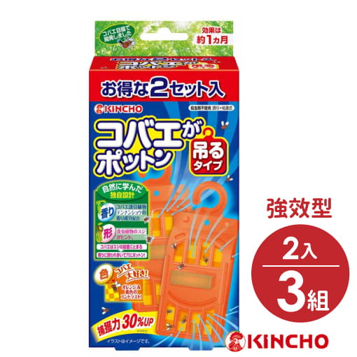 【日本金鳥KINCHO】果蠅誘捕吊掛(2入)強效型x3組