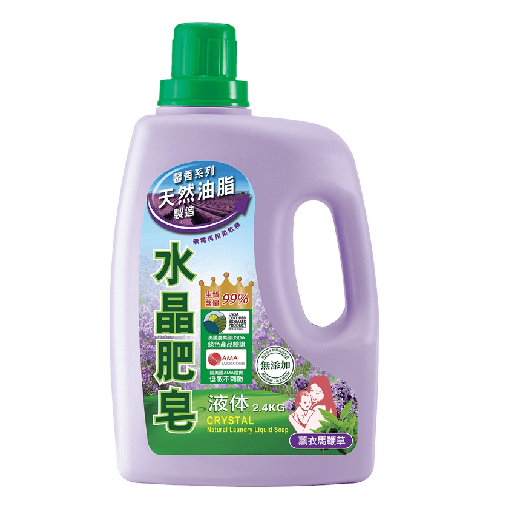 【南僑】水晶肥皂洗衣精-2.4kg/6瓶(薰衣馬鞭草)
