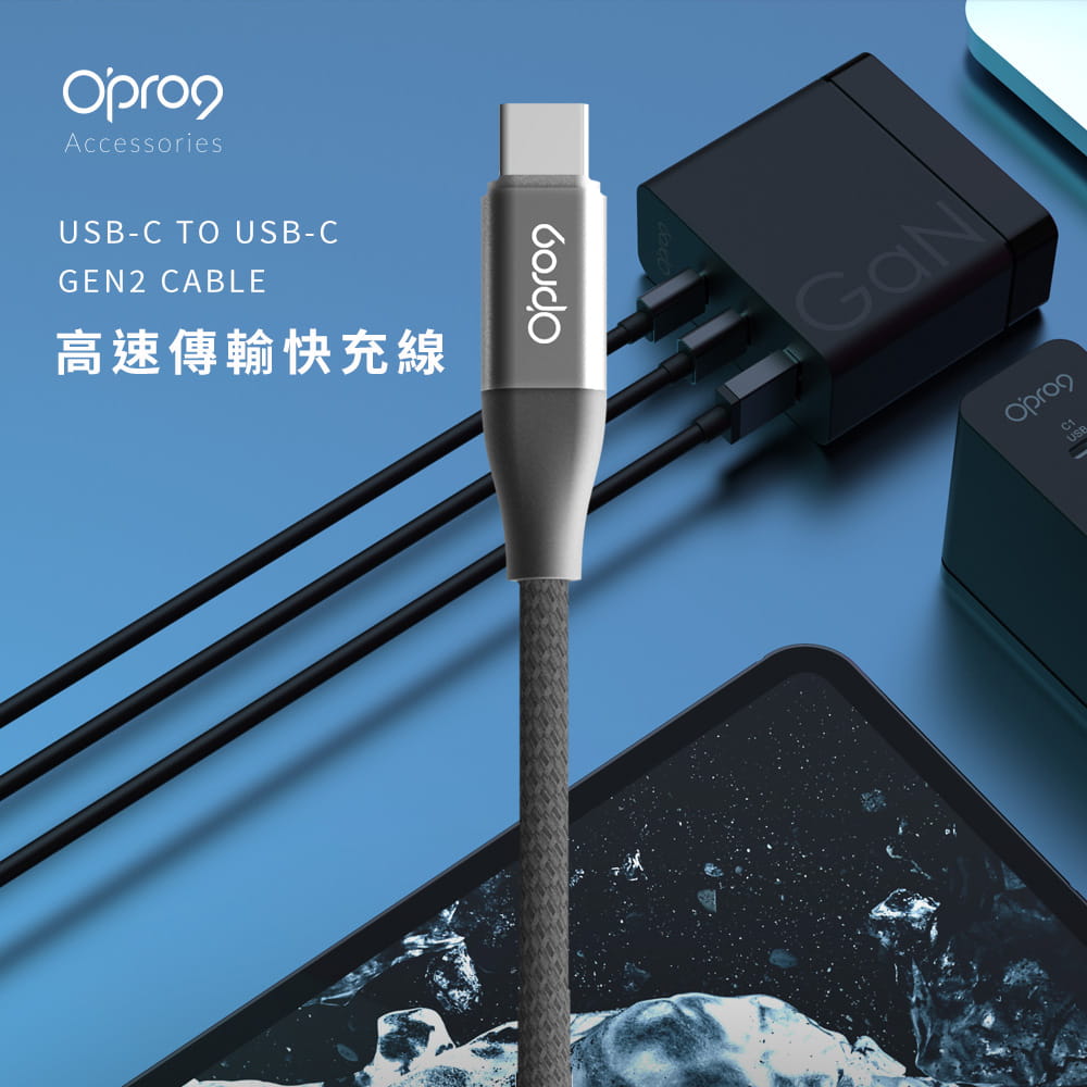 【Opro9】Gen2高功率USB-CTOUSB-CGen2Cable高速傳輸快充線(FCA226-01-001)