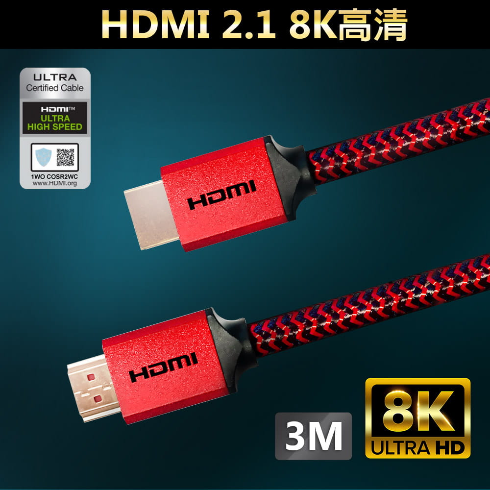 【Opro9】HDMItoHDMI8K2.1版Ultra認證線高速影音傳輸線3M(DH-21H50014)