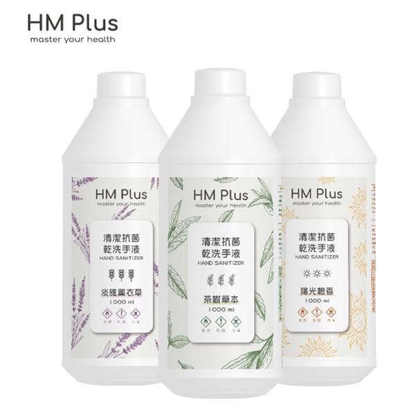 【HMPlus】乾洗手液茶樹草本x3瓶(1000cc/瓶)