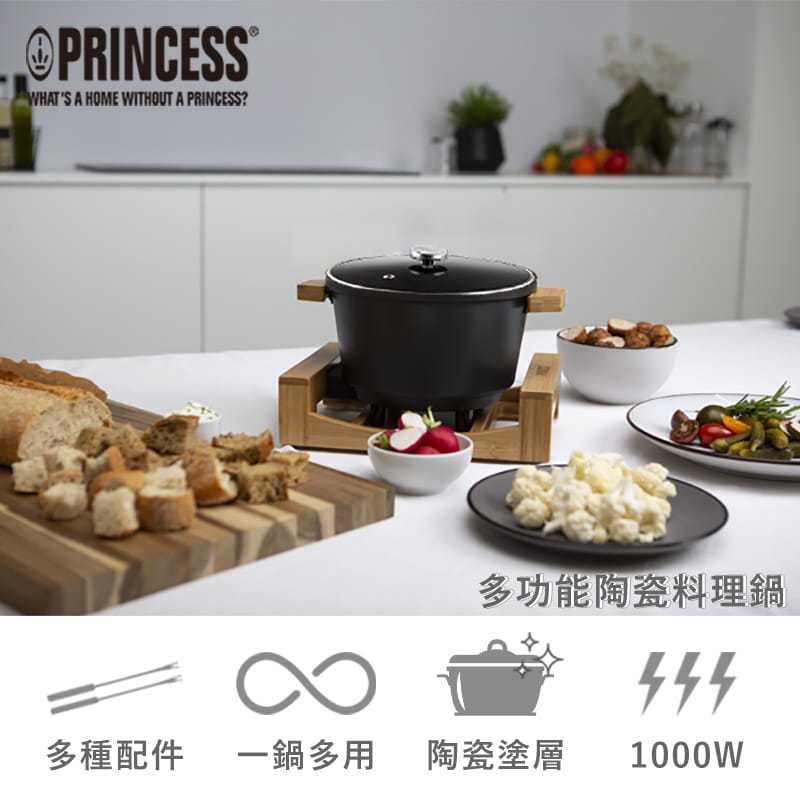 【PRINCESS荷蘭公主】【新品優惠】多功能陶瓷料理鍋黑173026