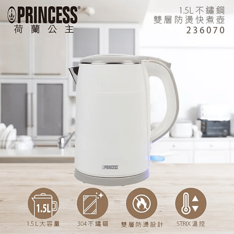 【PRINCESS荷蘭公主】1.5L不鏽鋼雙層防燙快煮壺