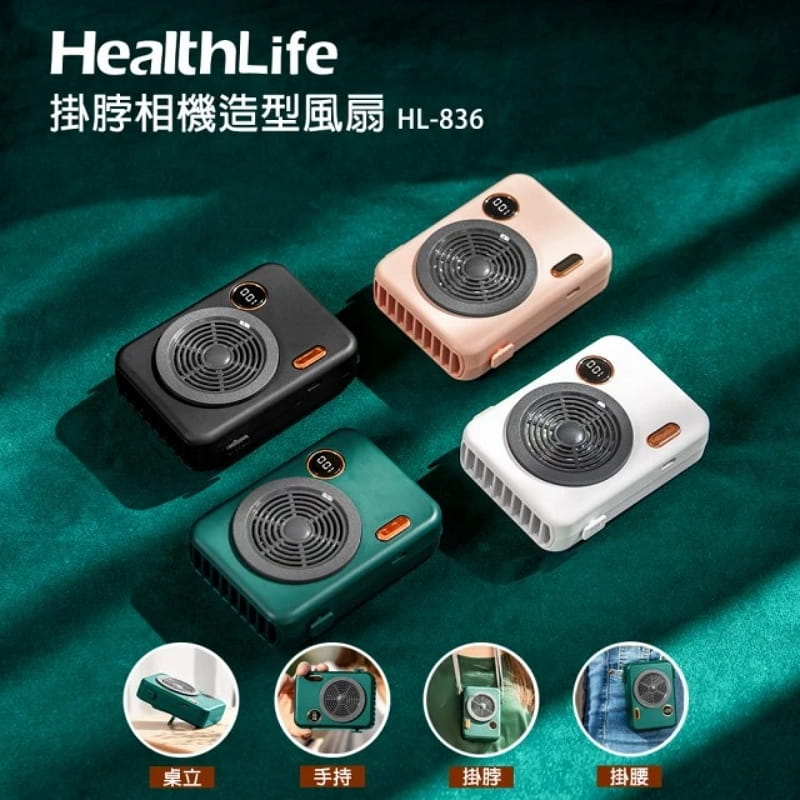 【HealthLife】掛脖相機造型風扇HL-836(USB掛脖風扇)