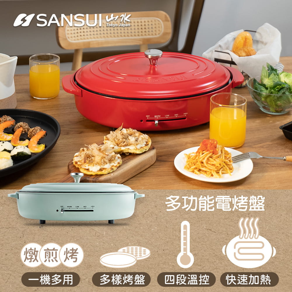 【SANSUI山水】多功能電烤盤標配組SEBW-Q699