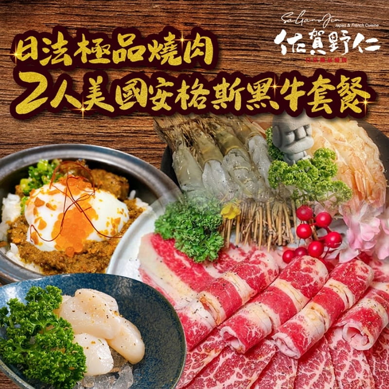 台北墨賞新鐵板料理季節鮮魚或起司牡蠣海陸套餐