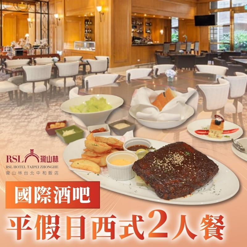 日月潭涵碧樓酒店東方餐廳平假日1人午餐券(2023)