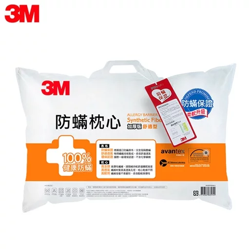 3M健康防蟎枕心-舒適型(加厚版)