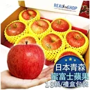 日本蜜富士蘋果18顆(禮盒裝)