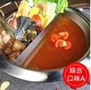 冷凍火鍋包任選3口味(A)