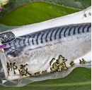 挪威鯖魚(5片/份