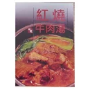【新品優惠】主廚調製原味紅燒牛肉湯(450g/包x2包/盒)x2盒