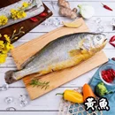 冷凍黃魚(900/1尾)共2尾