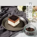 【特賣】乳酪慕斯磚(巧克力/抹茶/草莓/伯爵)口味任選