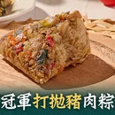 【新品優惠】預購-泰泰打拋風味鮮肉粽(1組10顆入)