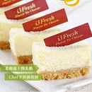 【新品優惠】母親節蛋糕日光北海道十勝乳酪蛋糕